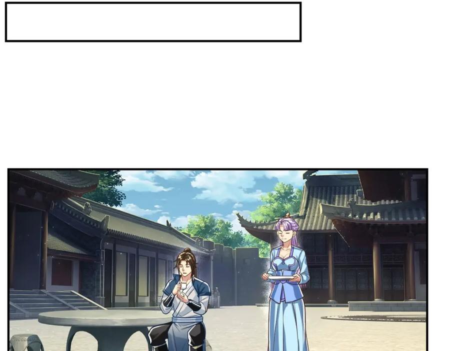 我可以无限顿悟 第95话 首要任务 第26页