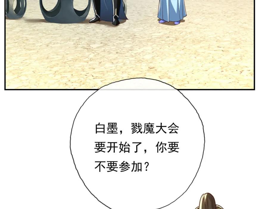 我可以无限顿悟 第95话 首要任务 第27页