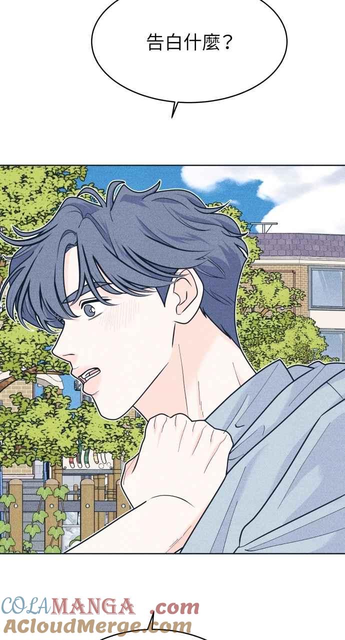 《内向男女》第96话 薛丁格的爱情 第25页