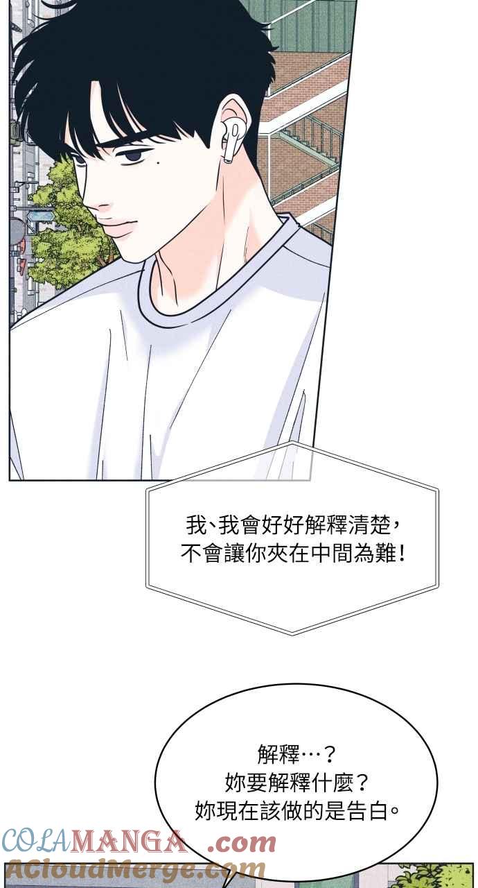 《内向男女》第96话 薛丁格的爱情 第22页