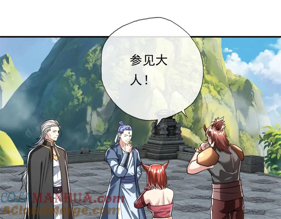 我可以无限顿悟 第95话 首要任务 第4页