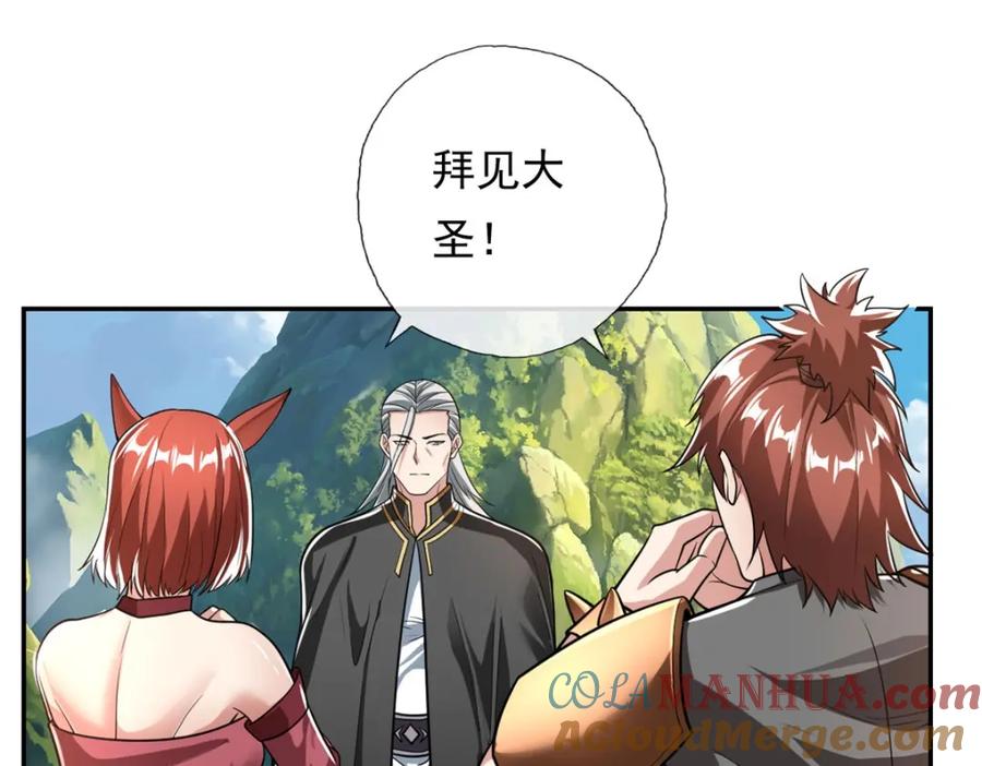 我可以无限顿悟 第95话 首要任务 第7页