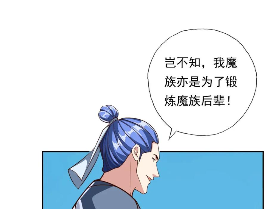 我可以无限顿悟 第95话 首要任务 第24页