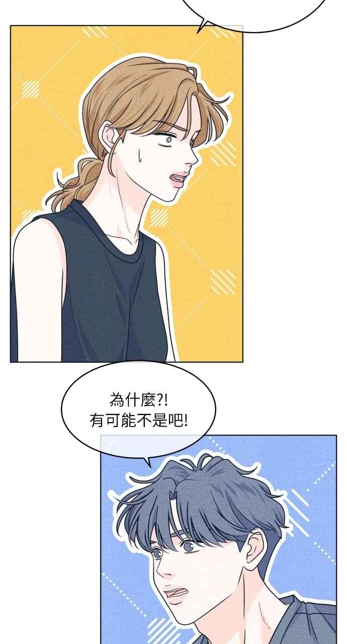 《内向男女》第96话 薛丁格的爱情 第50页