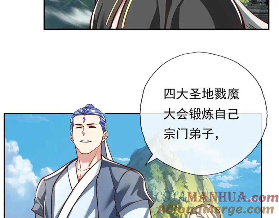 我可以无限顿悟 第95话 首要任务 第22页