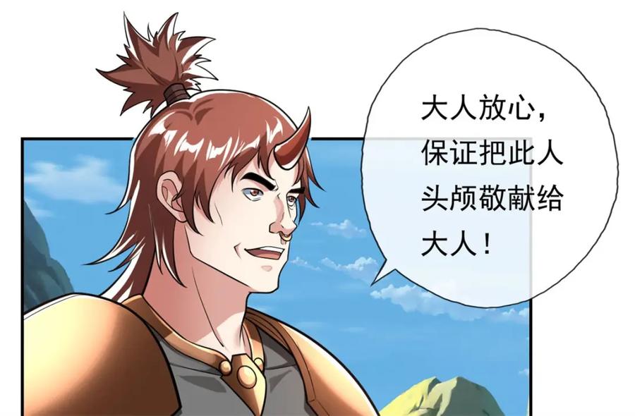 我可以无限顿悟 第95话 首要任务 第17页