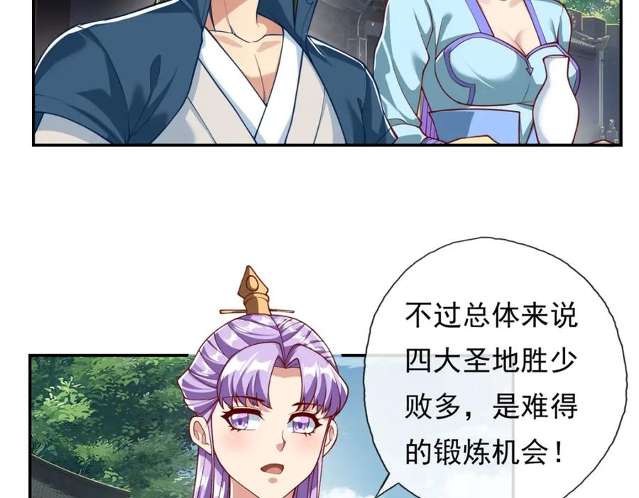 我可以无限顿悟 第95话 首要任务 第39页