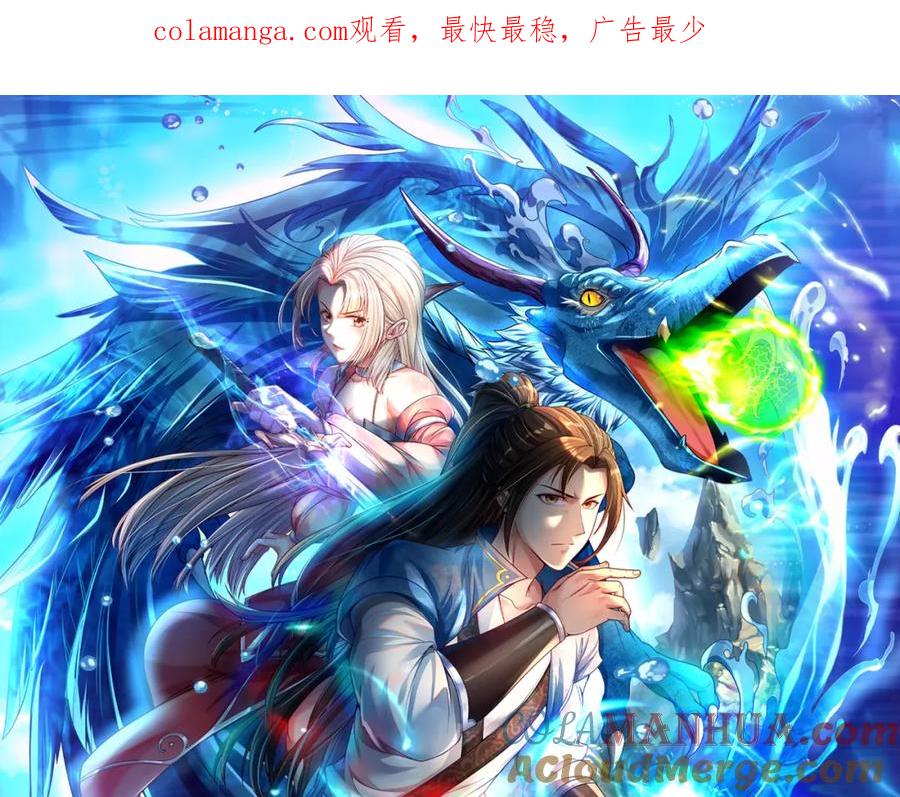 我可以无限顿悟 第95话 首要任务 第1页