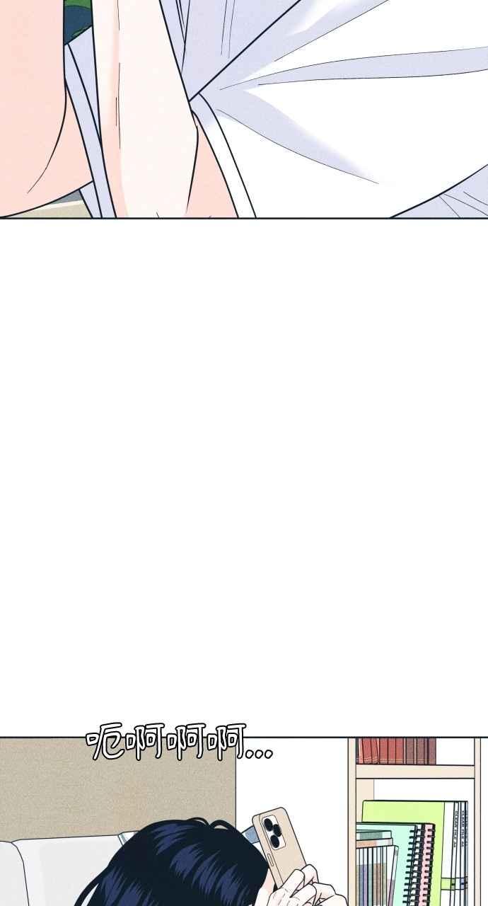 《内向男女》第96话 薛丁格的爱情 第44页