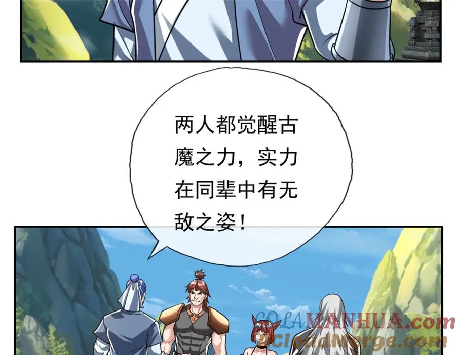 我可以无限顿悟 第95话 首要任务 第10页