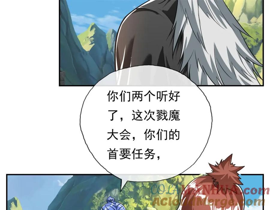 我可以无限顿悟 第95话 首要任务 第13页