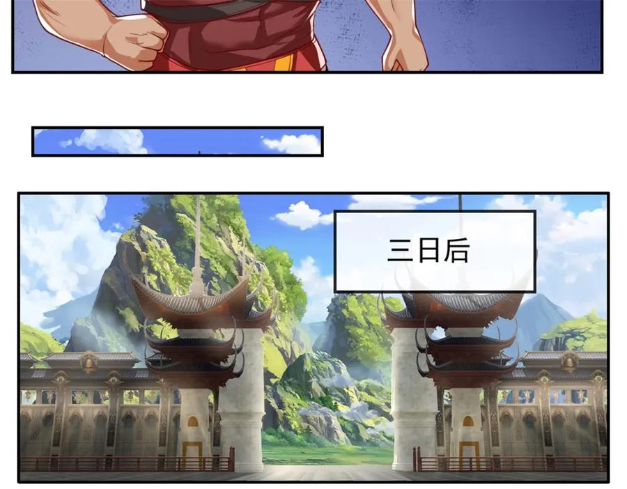 我可以无限顿悟 第95话 首要任务 第50页