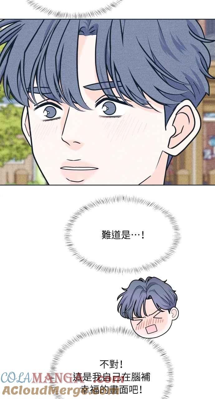 《内向男女》第96话 薛丁格的爱情 第34页