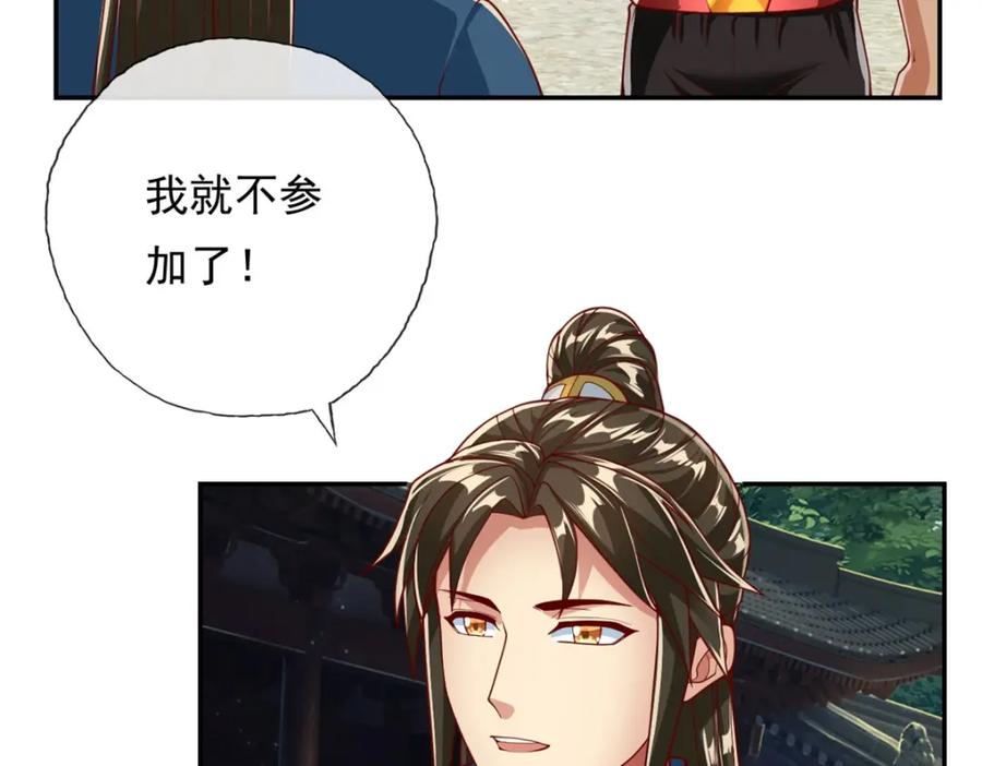 我可以无限顿悟 第95话 首要任务 第42页