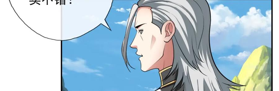 我可以无限顿悟 第95话 首要任务 第12页
