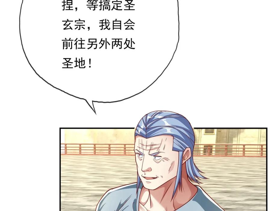 我可以无限顿悟 第96话 来者不善 第27页