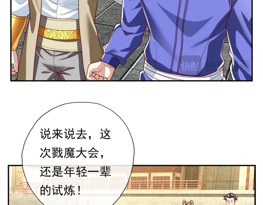 我可以无限顿悟 第96话 来者不善 第30页