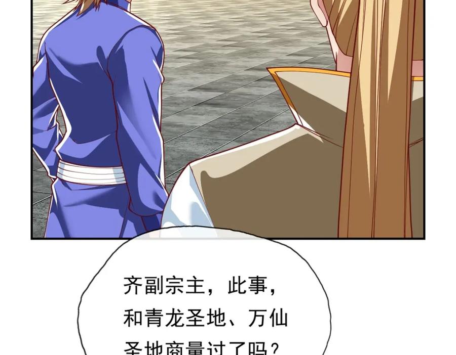 我可以无限顿悟 第96话 来者不善 第24页