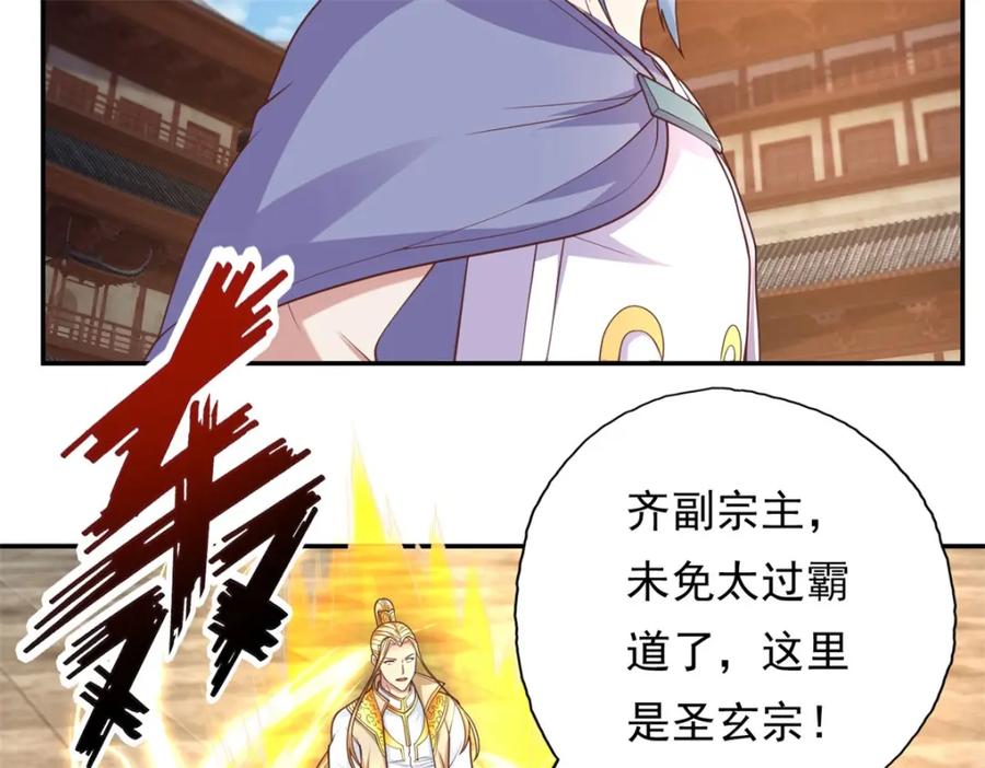 我可以无限顿悟 第96话 来者不善 第50页