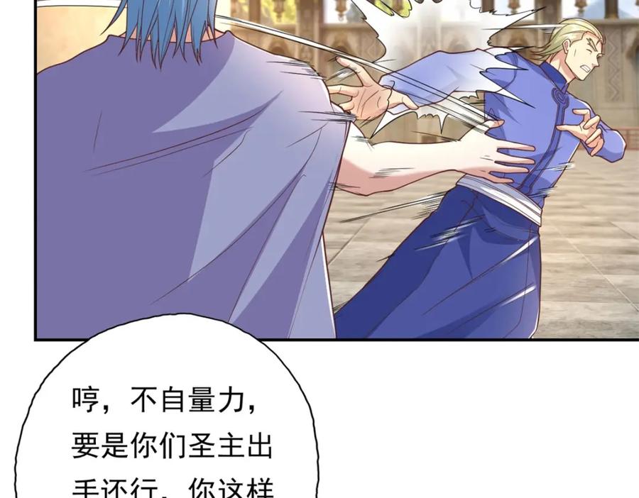 我可以无限顿悟 第96话 来者不善 第48页