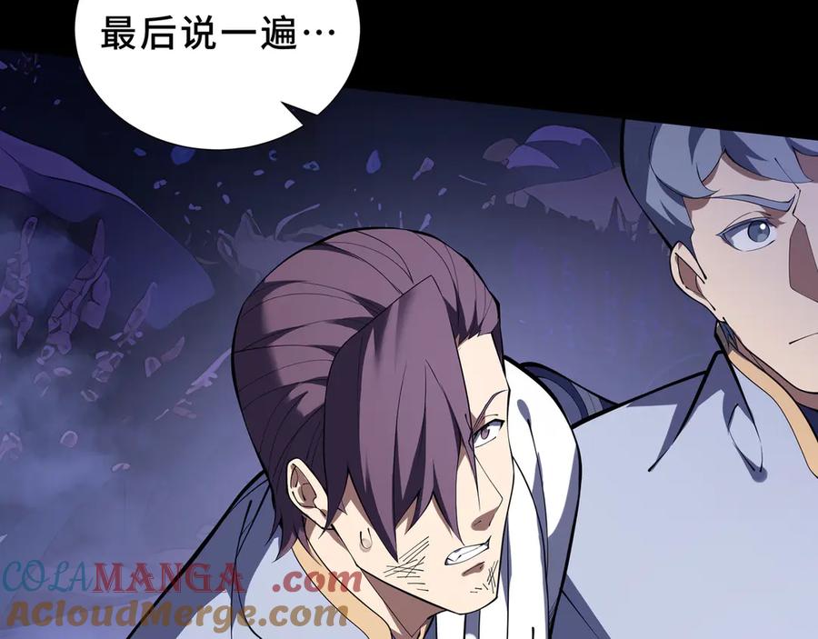 《我契约了我自己》第89话 审时度势 第49页