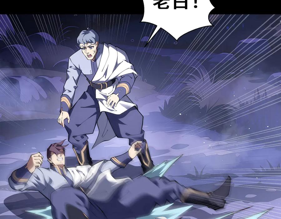 《我契约了我自己》第89话 审时度势 第46页