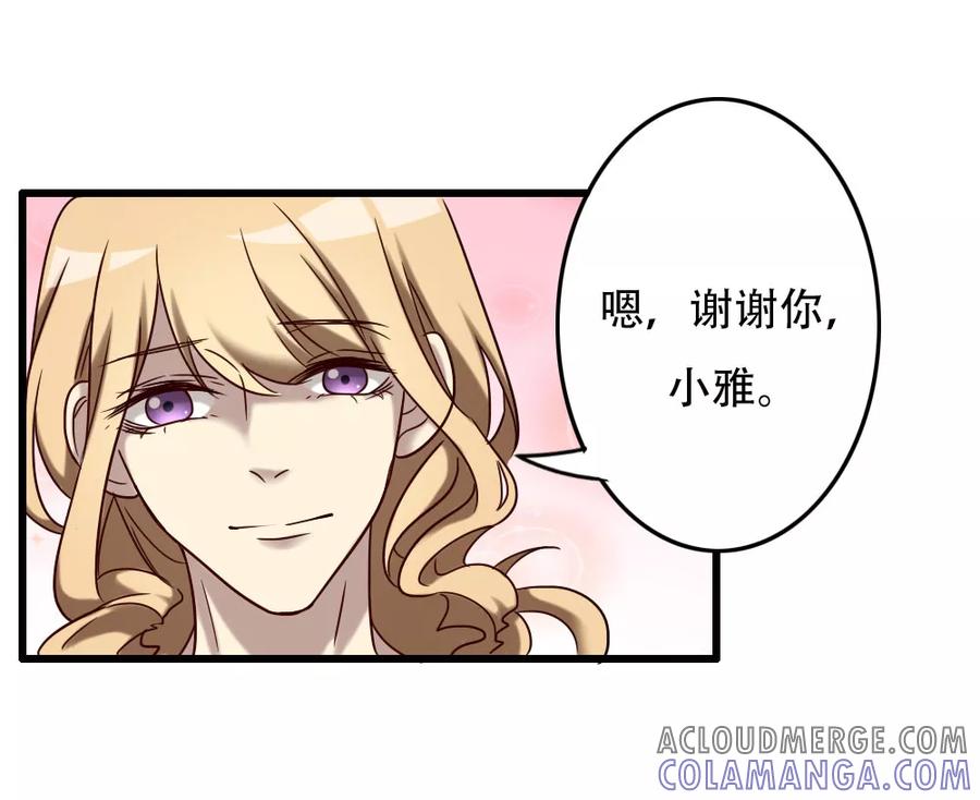 《驱魔辅导员》第98话 地藏王的真意 第11页