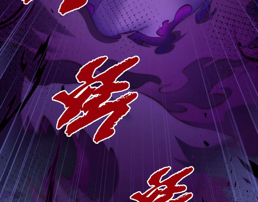 《我契约了我自己》第89话 审时度势 第55页