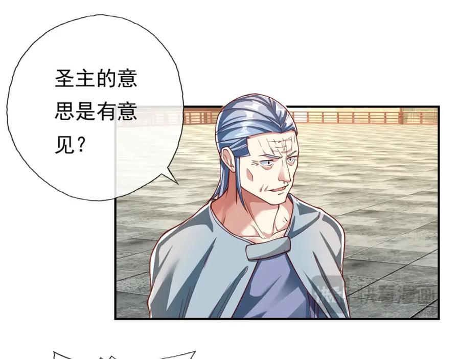 我可以无限顿悟 第96话 来者不善 第12页