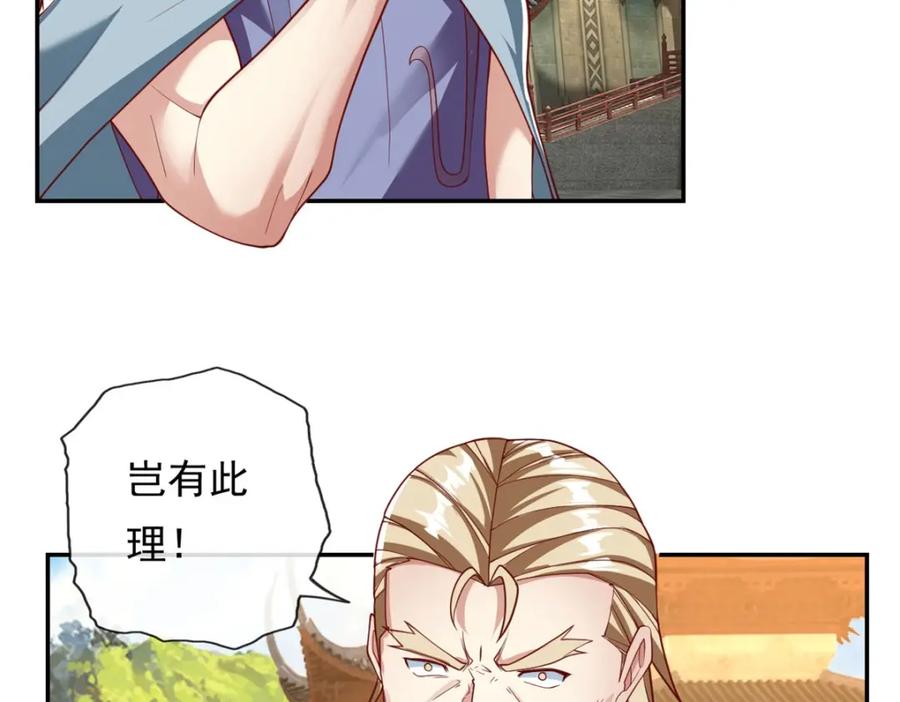 我可以无限顿悟 第96话 来者不善 第21页