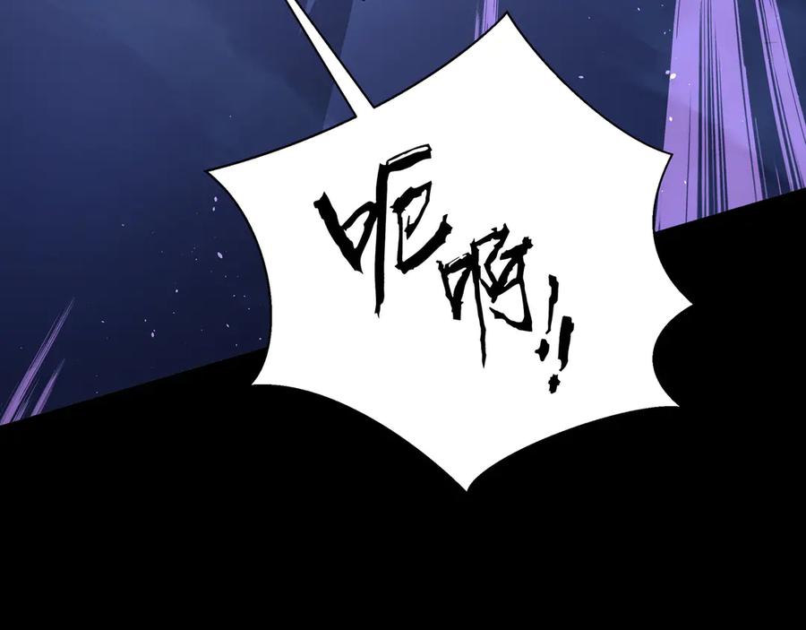 《我契约了我自己》第89话 审时度势 第43页