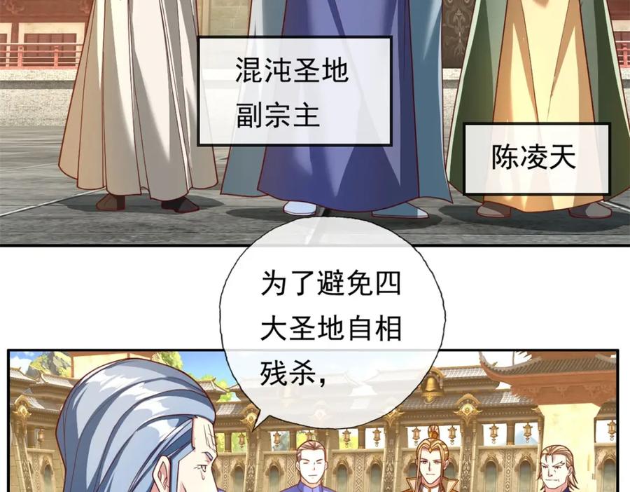 我可以无限顿悟 第96话 来者不善 第8页