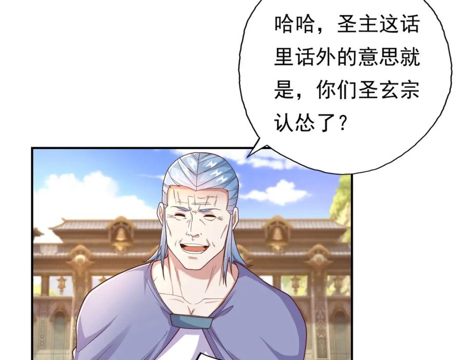 我可以无限顿悟 第96话 来者不善 第41页