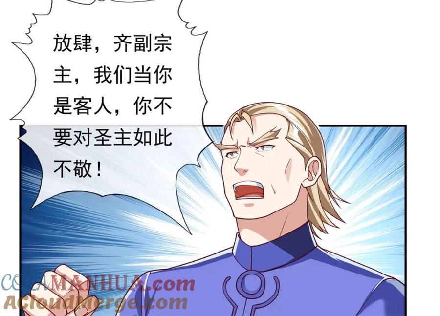 我可以无限顿悟 第96话 来者不善 第13页