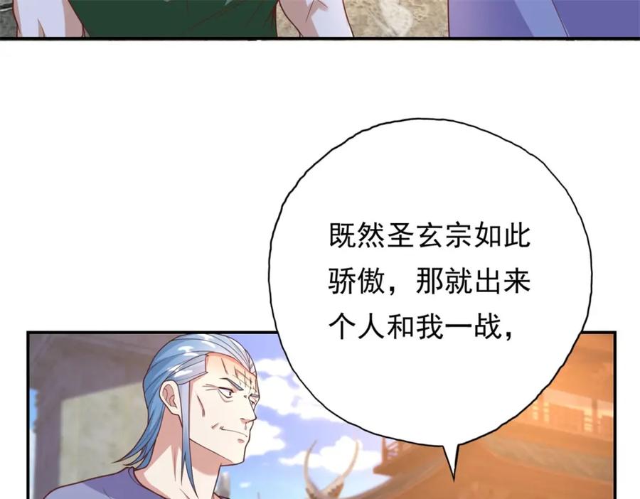 我可以无限顿悟 第96话 来者不善 第53页