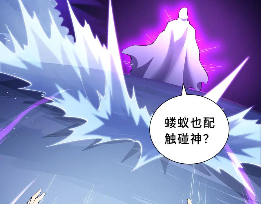 《我契约了我自己》第89话 审时度势 第40页