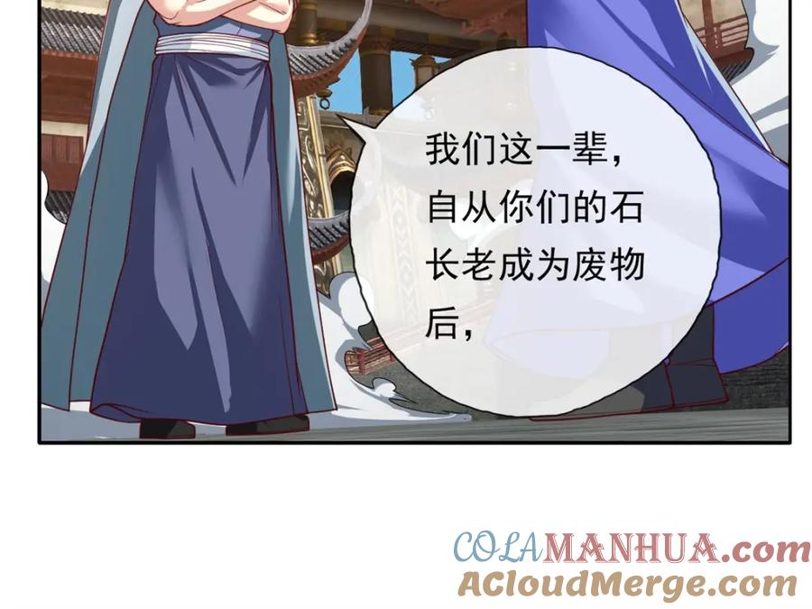 我可以无限顿悟 第96话 来者不善 第19页