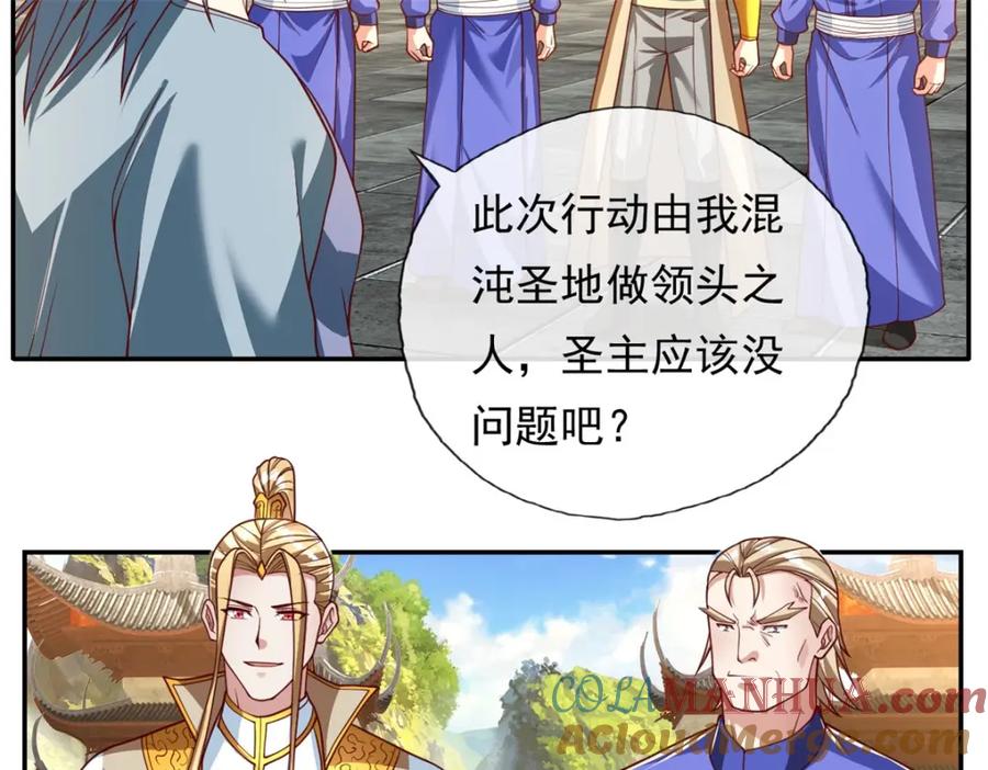 我可以无限顿悟 第96话 来者不善 第10页