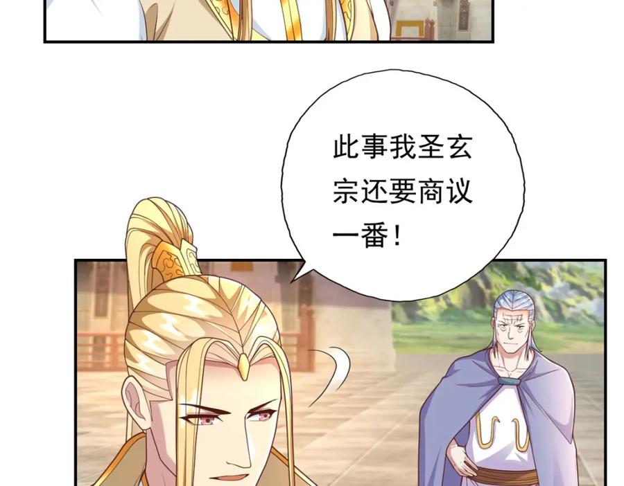 我可以无限顿悟 第96话 来者不善 第39页