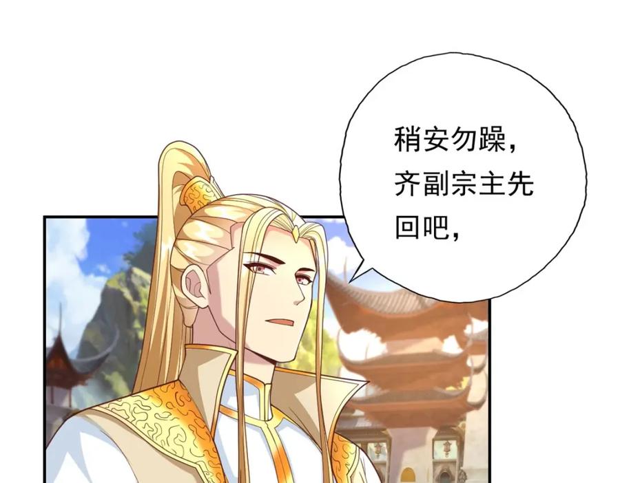 我可以无限顿悟 第96话 来者不善 第38页