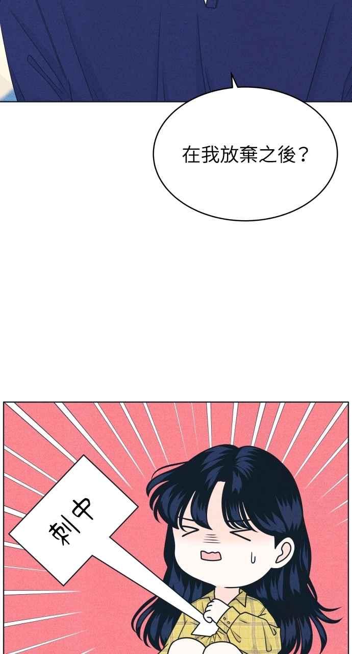 《内向男女》第97话 薛丁格的爱情(2) 第21页