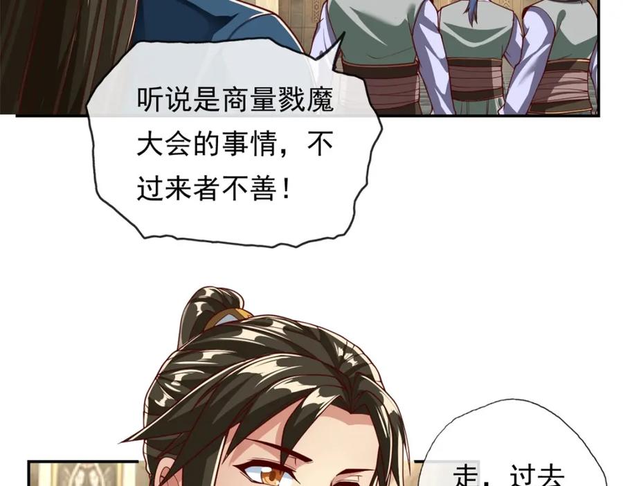我可以无限顿悟 第96话 来者不善 第5页