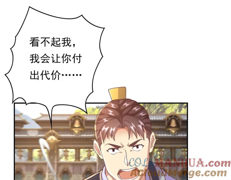 我可以无限顿悟 第97话 不得无礼 第22页
