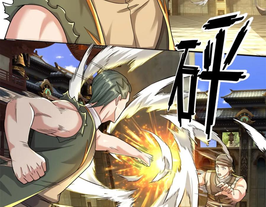我可以无限顿悟 第97话 不得无礼 第41页
