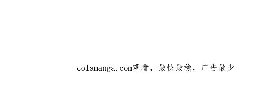 我可以无限顿悟 第97话 不得无礼 第53页