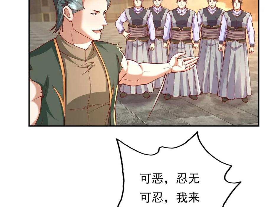 我可以无限顿悟 第97话 不得无礼 第11页