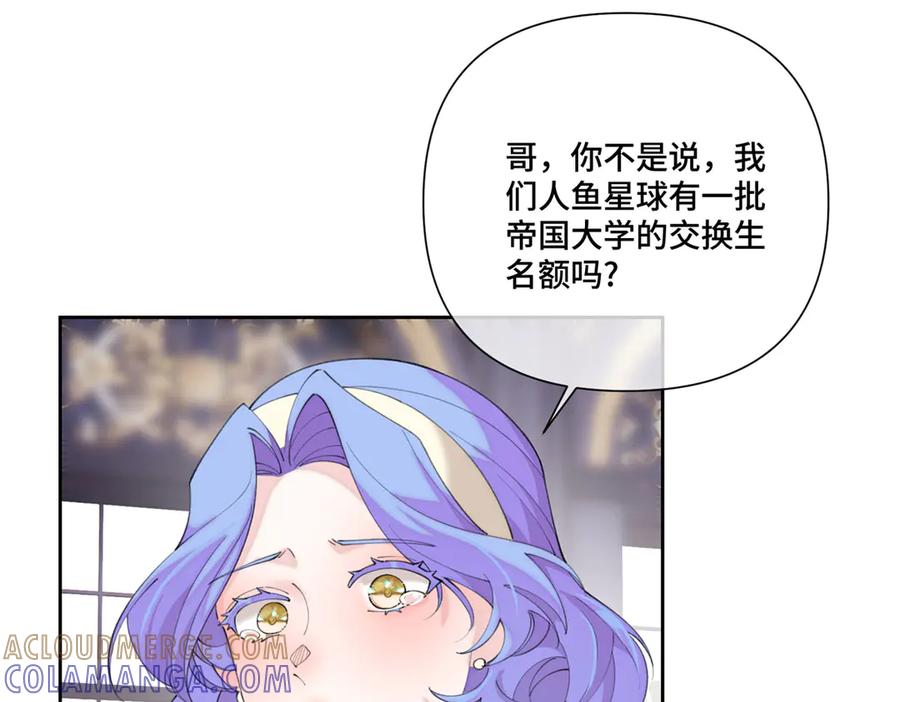 《白天被逃婚晚上被奶凶指挥官求抱抱》95 我就是喜欢指挥官 第58页
