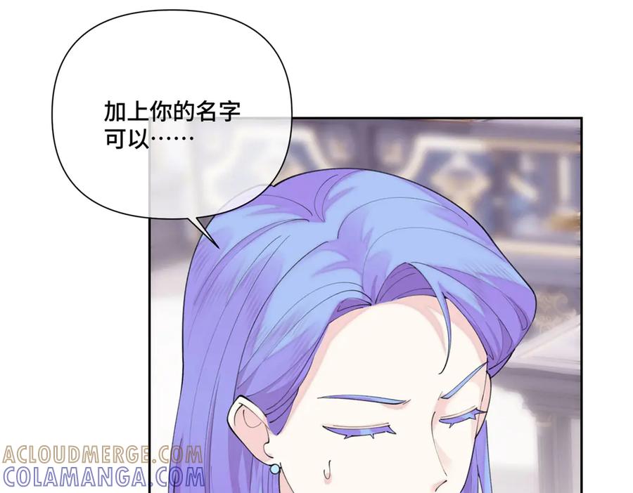 《白天被逃婚晚上被奶凶指挥官求抱抱》95 我就是喜欢指挥官 第61页
