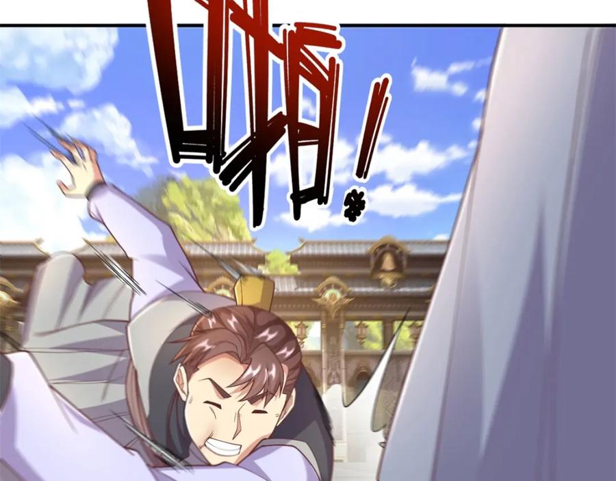 我可以无限顿悟 第97话 不得无礼 第26页