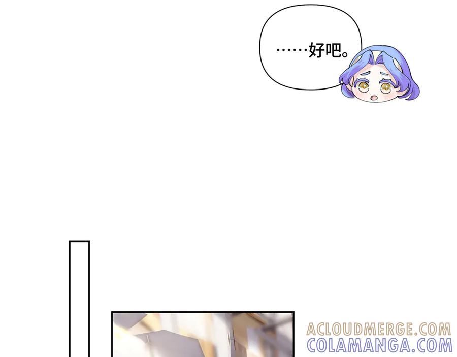 《白天被逃婚晚上被奶凶指挥官求抱抱》95 我就是喜欢指挥官 第67页